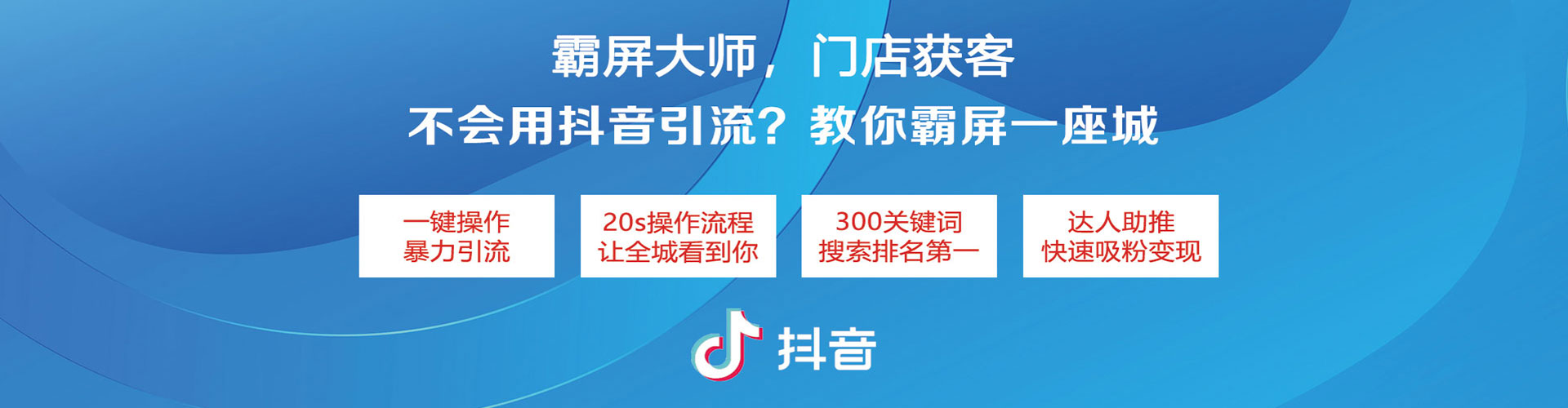 合阳信息流推广